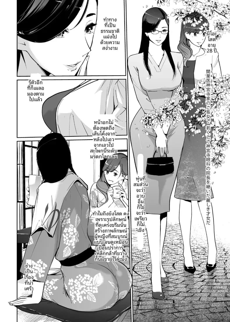 โดจิน NTR ริมสระ 2 แปลไทย